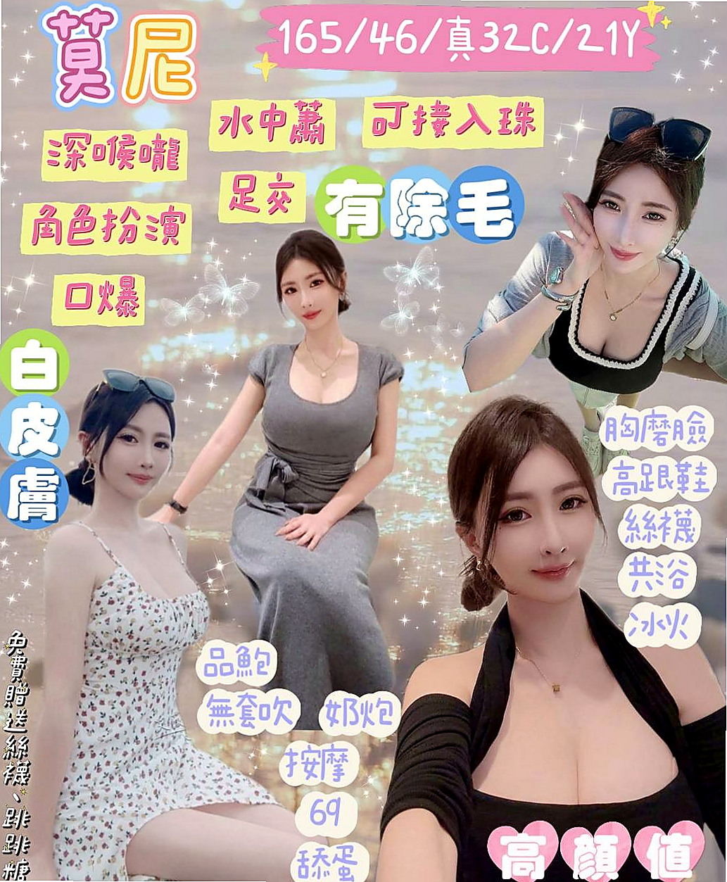 她敏感地帶是她的奶頭 你一舔她奶頭她就會全身顫抖 奶大 誘人的身材~熱情奔放~主動攻擊~無人能擋！推薦紋妙（南屯油壓）Mv女，年齡24歲，身高166cm，體重44kg，胸圍E罩杯